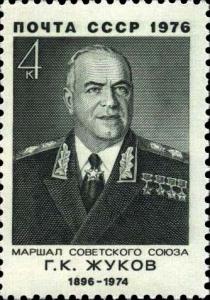 Stamp_Soviet_Union_1976_4553.jpg