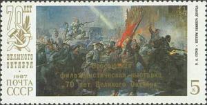 Colnect-195-462-All-Union-Stamp-Exhibition.jpg