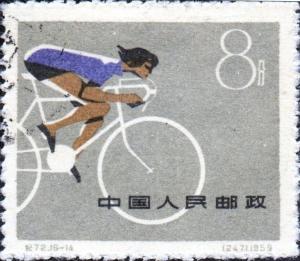 Colnect-2198-427-First-National-Sport-Games-Peking.jpg