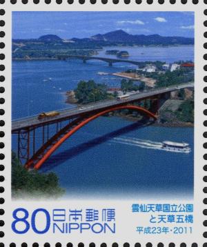 Colnect-4149-111-Unzen-Amakusa-National-Park---Amakusa-Five-Bridges.jpg