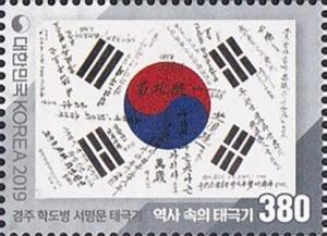 Colnect-6015-665-Evolution-of-the-Korean-Flag.jpg