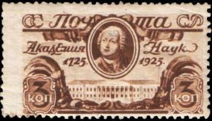 Stamp_Soviet_Union_1925_227a.jpg