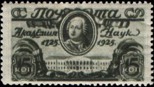 Stamp_Soviet_Union_1925_228A.jpg