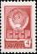 Stamp_Soviet_Union_1976_4602.jpg