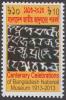 Colnect-1674-518-100th-Ann-Celebrations-of-Bangladesh-National-Museum.jpg