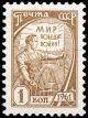 Stamp_Soviet_Union_1961_2510.jpg