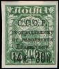 Stamp_Soviet_Union_1924_210a.jpg