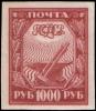 Stamp_Soviet_Union_1921_13ab.jpg