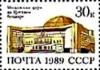 Colnect-3611-451-Moscow-Circus-Tsvetnoi-Boulevard.jpg