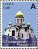 Colnect-2034-532-Tiraspol-Cathedral.jpg