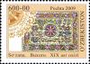 Stamps_of_Uzbekistan%2C_2009-33.jpg