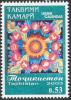 Stamps_of_Tajikistan%2C_007-03.jpg