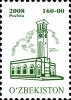 Stamps_of_Uzbekistan%2C_2008-15.jpg