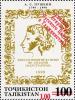 Stamps_of_Tajikistan%2C_018-08.jpg