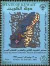 Colnect-5563-923-22nd-Kuwait-Arabic-Book-Exhibition.jpg
