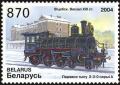 Colnect-1053-472-Railway-station-in-Vitebsk-and-steam-locomotive-2-3-0-A.jpg