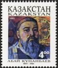 Colnect-3790-774-Portrait-of-writer-Abai-Kunanbaev-1845-1904.jpg