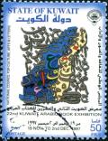 Colnect-5327-128-22nd-Kuwait-Arabic-Book-Exhibition.jpg