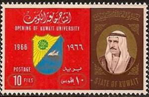 Colnect-2056-585-Kuwait-University-Emblem.jpg