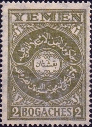 Colnect-4277-226-Definitive-Arabic-writing.jpg