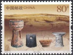 Colnect-4886-642-Archaeological-site-Chengtoushan-Hunan-province.jpg