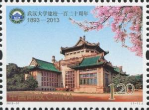 Colnect-1973-038-The-120th-Anniversary-of-Wuhan-University.jpg