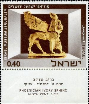 Colnect-2593-691-Phoenician-Ivory-Sphinx-9th-Century-BC.jpg