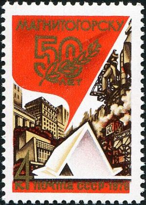 Colnect-5652-454-50th-Anniversary-of-Magnitogorsk.jpg