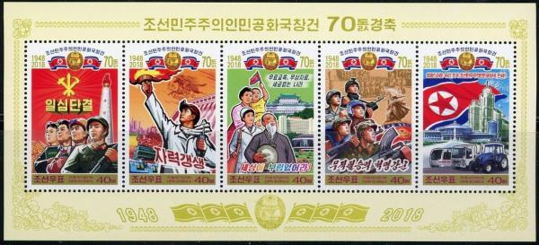 Colnect-5204-380-70th-Anniversary-of-North-Korea.jpg