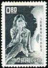 Colnect-1775-569-Map-of-Taiwan-Strait-Crying-Woman.jpg