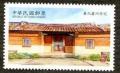 Colnect-1825-878-Taiwanese-Residences.jpg