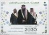 Colnect-4516-574-Saudi-Arabia-Vision-2030.jpg