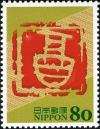 Colnect-899-668--quot-tori-quot--By-Kinbun-Style.jpg