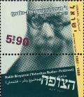 Colnect-2657-342-Rabbi-Binyamin-1880-1957.jpg
