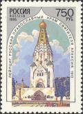 Colnect-2819-805-St-Aleksei-Cathedral-Leipzig-1913.jpg