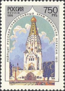 Colnect-2819-805-St-Aleksei-Cathedral-Leipzig-1913.jpg