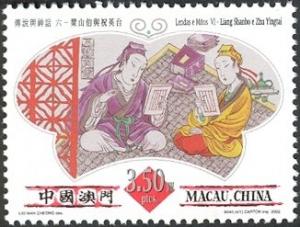 Colnect-1045-991-Legends---Myths-VI---Liang-Shanbo-and-Zhu-Yingtai.jpg
