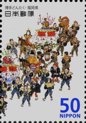 Colnect-4146-532-Hakata-Matsubayashi-Traditional-Musical-Parade---2-2.jpg