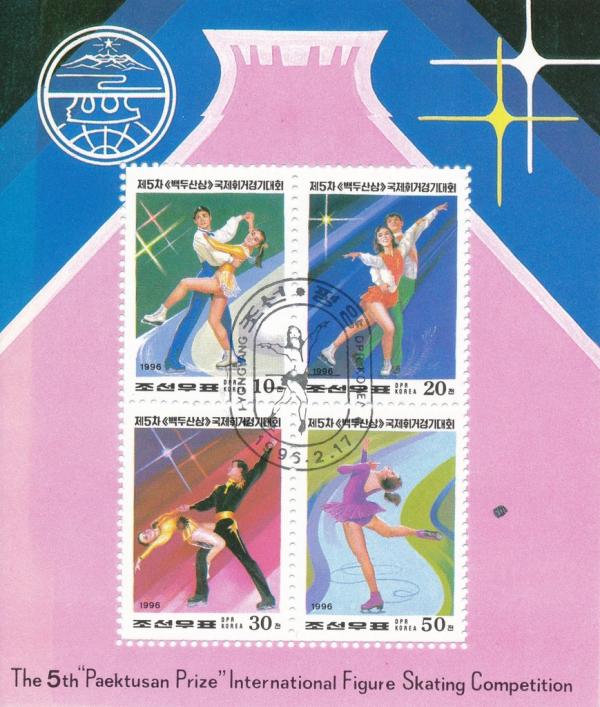 Colnect-3258-900-5th-Paektusan-Prize-Figure-Skating-Championships.jpg
