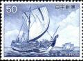 Colnect-608-802-Japanese-ships.jpg