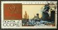 Soviet_Union-1967-Stamp_Utro_pjatiletki_50_Heroic_Years.jpg.JPG