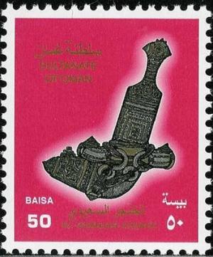 Colnect-1509-448-Al-Khanjar-Assaidi-Omani-knife.jpg