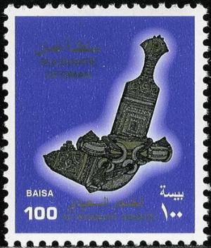Colnect-1899-608-Al-Khanjar-Assaidi-Omani-knife.jpg