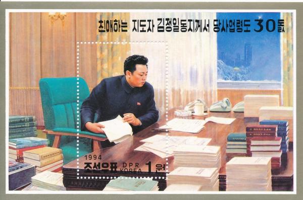 Colnect-3176-070-Kim-Jong-Il-at-the-desk.jpg
