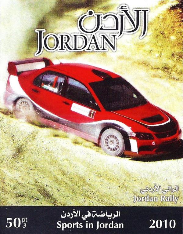Colnect-5336-634-Jordan-Rally-Car.jpg