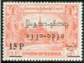 WSA-Burma-Postage-1954-59.jpg-crop-205x155at435-861.jpg