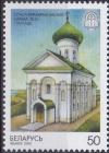 Colnect-2538-645-Spaso-Preobrazhenskay-Church-in-Polotsk-12th-Century.jpg