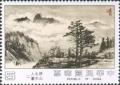Colnect-1794-090-Madame-Chiang-Kai-Shek-s-Landscape-Painting.jpg