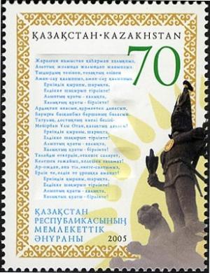 Colnect-868-168-Kazakhstan-hymn.jpg