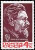 Rus_Stamp_GST-Kalinin_1965.jpg
